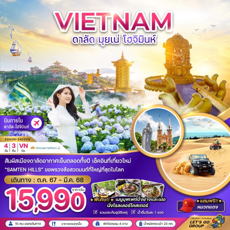 สัมผัสเมืองดาลัดอากาศเย็นตลอดทั้งปี! เช็คอินที่ที่ยวใหม่ "SAMTEN HILLS"