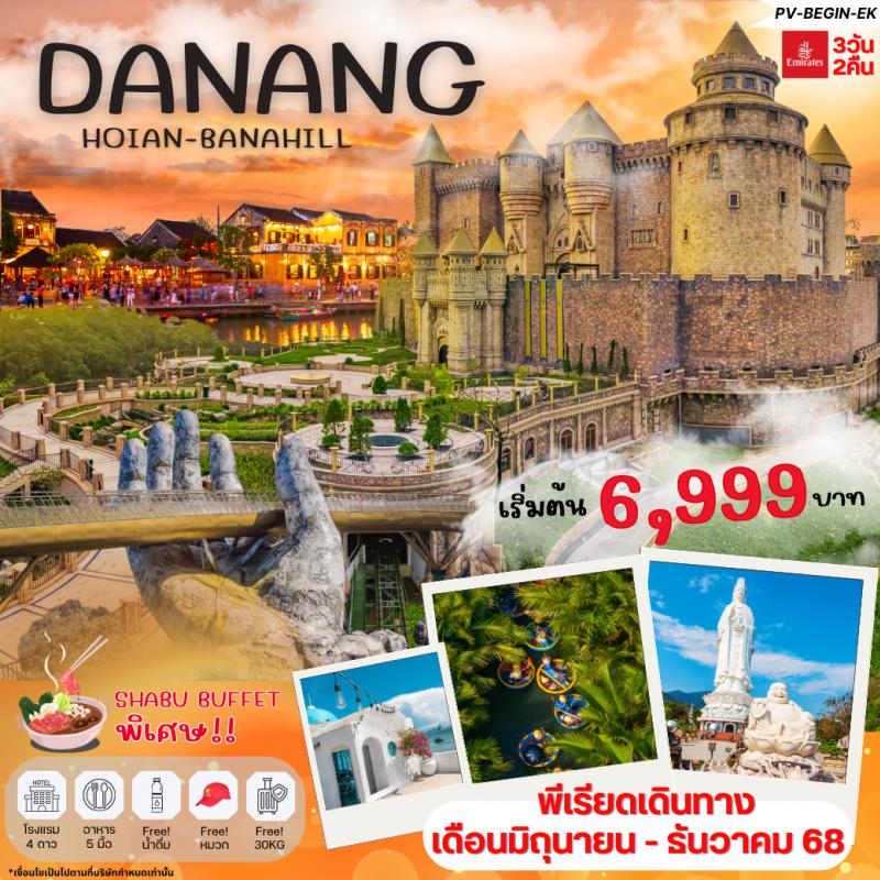 DANANG HOIAN BANAHILL